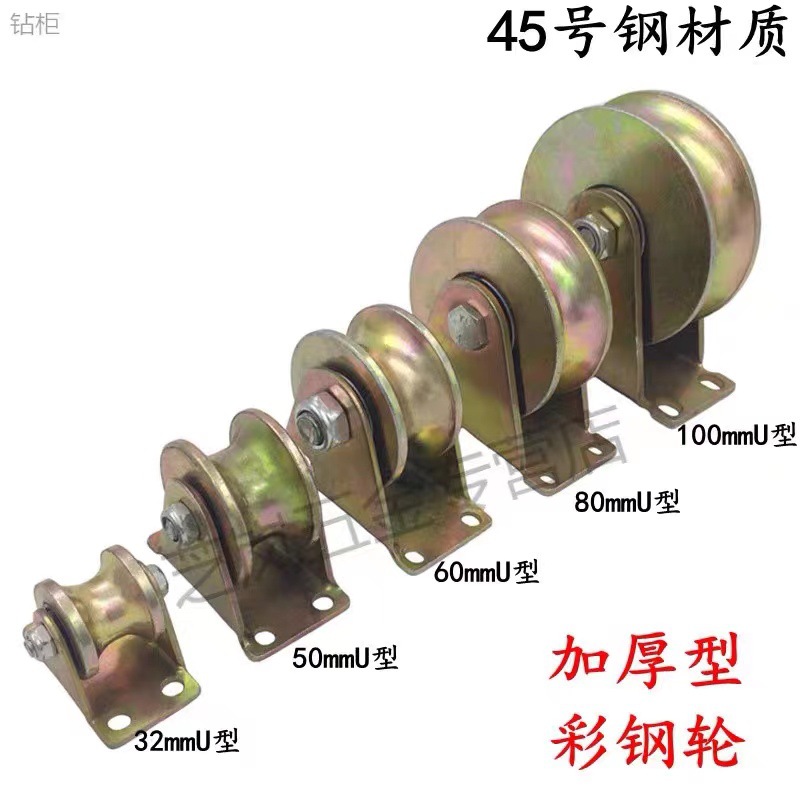 厂家供应V型U型H型T型轨道轮 滑轮门轮等