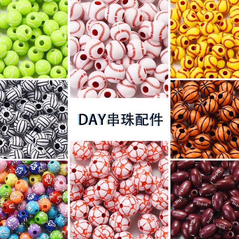 50颗/包 新款亚克力球系珠排球足球棒球圆珠diy儿童饰品配件