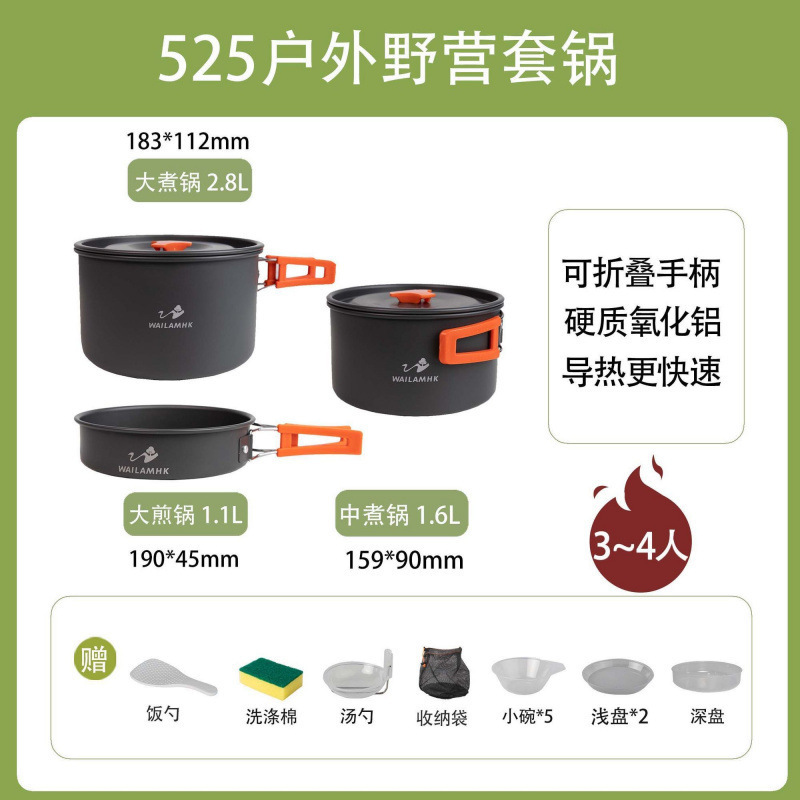 Weilin アウトドアキャンプ調理器具フィールドポータブルフライパン用品ポットピクニック食器ケトルキャンプポットセット|undefined