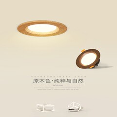 木纹筒灯嵌入式客厅吊顶家用超薄复古中古风新中式75mm开孔9公分