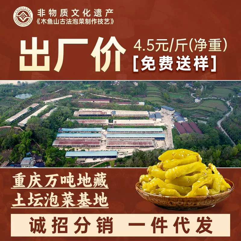 野山椒七可古法老坛泡椒小米椒小辣椒批发餐饮酸辣下饭菜一件代发