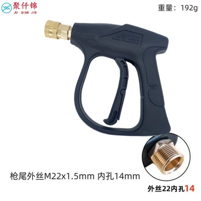 High-pressure washer PA foam pot High pressure car wash water gun - b3-quick-connect-short-gun-outer-thread-m22-inner-thread-14mm-without-nozzle