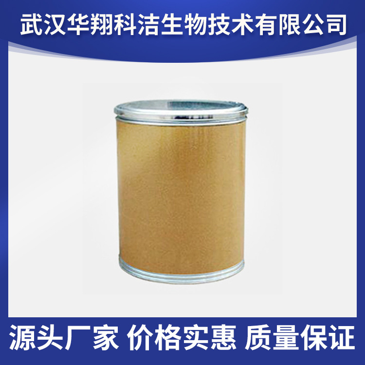 全氟丁基磺酸钾  含量95%    29420-49-3