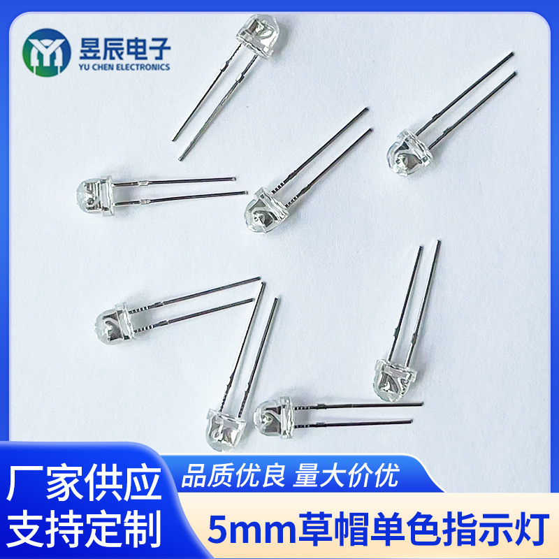 F5Mm Straw Hat White Light Led Lamp Bead Light Emitting Diode 5mm Straw Hat Red Light Blue Green Yellow Monochrome Light Highlight