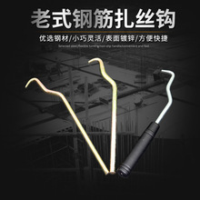 金池直供黄色小扎钩 扎丝钩不带套筒 建筑工地便携扎绑钢筋钩扎钩
