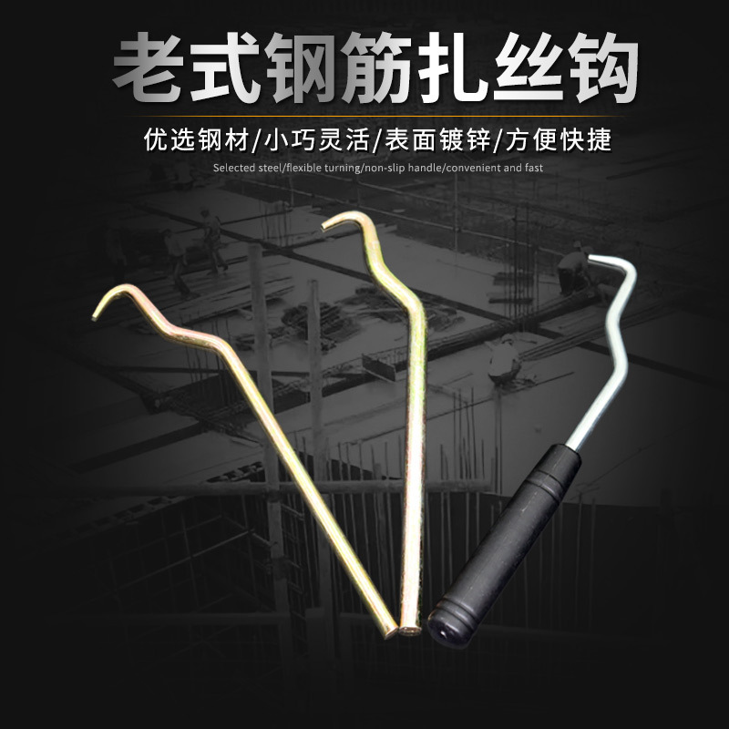 Jinchi Direct Supply Yellow Small Hook Wire Hook Without Sleeve Portable Hook Hook for Construction Site