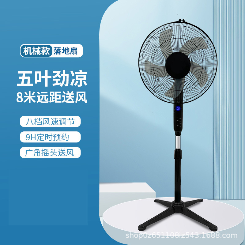 Exportación transfronteriza de ventilador de piso de 16 pulgadas ventilador eléctrico de verano doméstico regalos al por mayor