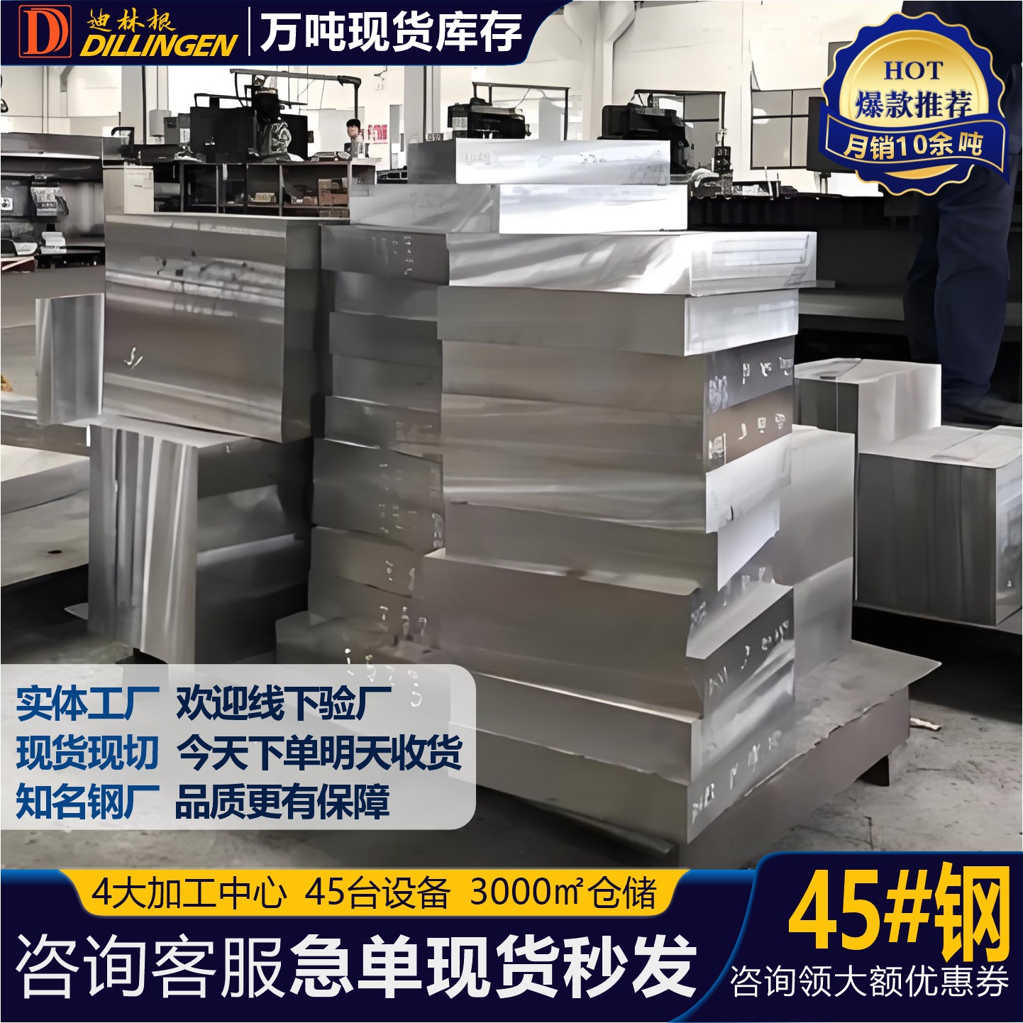 批发45号方钢加工钢板可零切国标磨光钢条精料钢板切割加工厂家