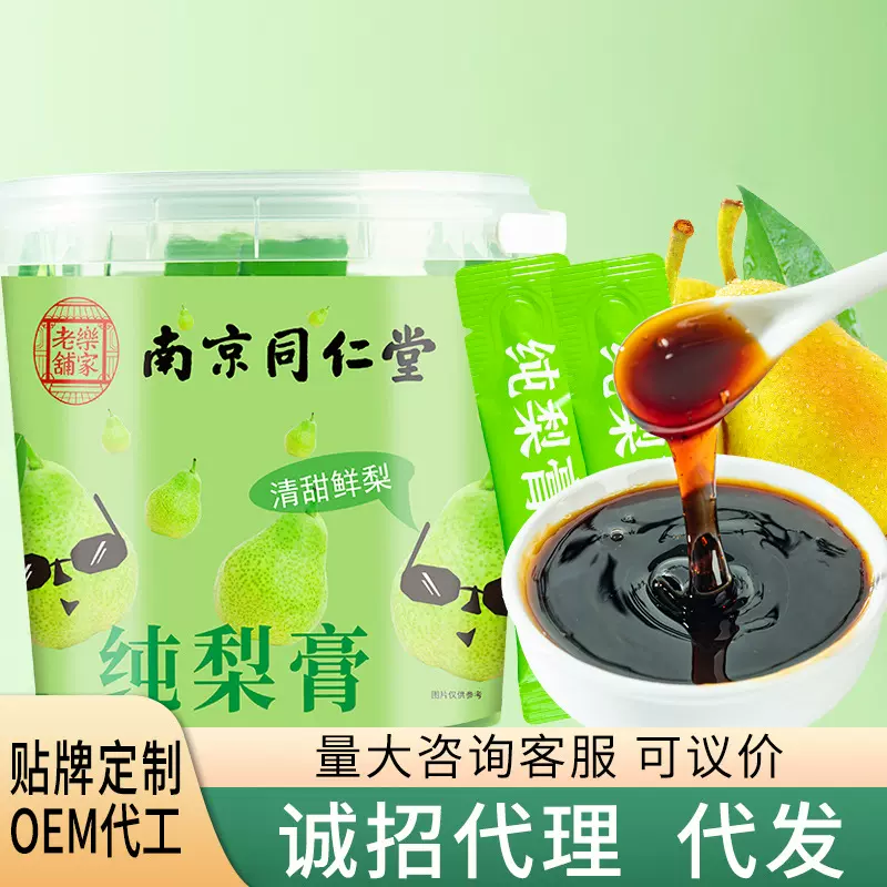 纯梨膏210g便携桶装南京同仁堂秋梨膏古法熬制砀山梨秋梨膏现货