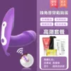 Purple set, remote control, vibration