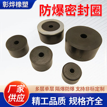 防爆密封圈矿用开关橡胶圈馈电电缆胶圈防水