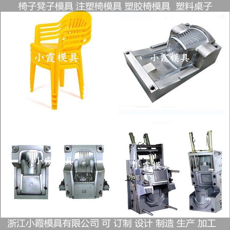 塑胶椅子模具 (28)