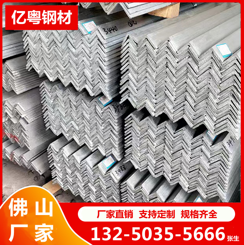 镀锌角钢广东厂家批发 建筑钢结构角钢 Q235B等边角钢 货架三角铁