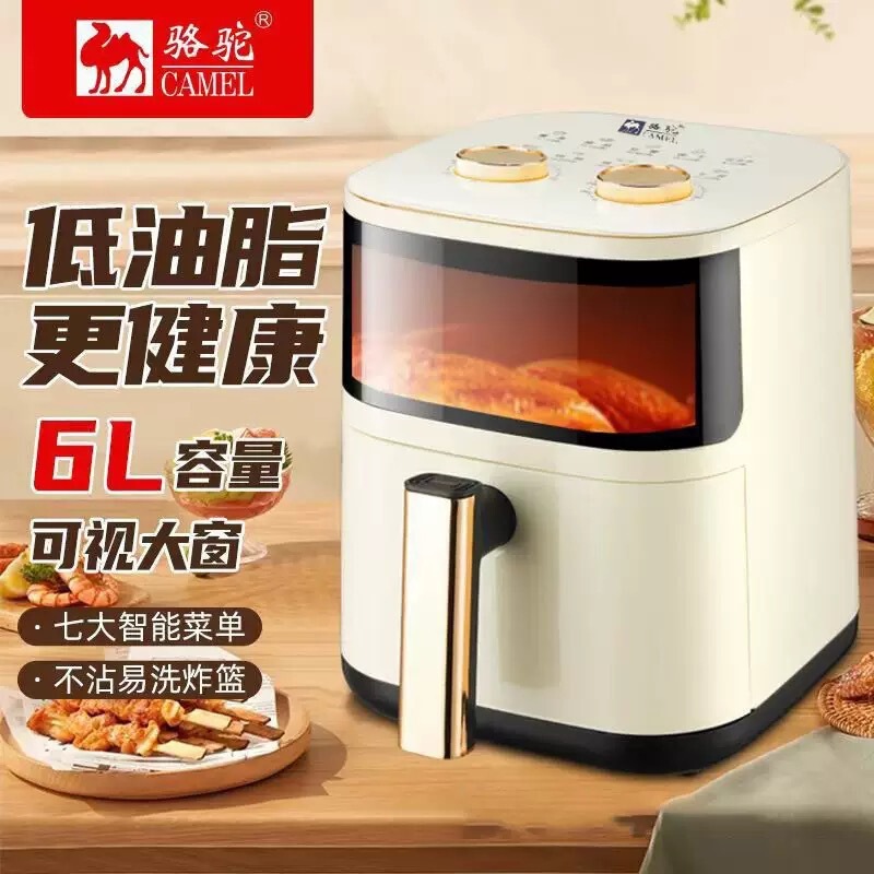 Camel Air Fryer Visual Oven Large Capacity Fryer Low-Fat Fryer Breakfast Machine Visual Air Fryer