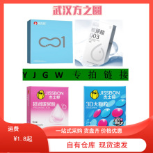 专拍链接（非指定会员勿拍） 成人情趣计生用品批发代发 新