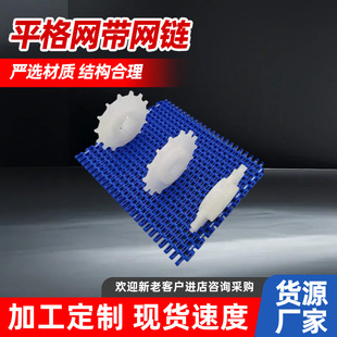 7300����ƽ��W���W�25.4����ʳ�ü�PP朰�ʽݔ�͎��W�����l
