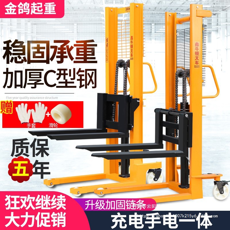 电动叉车2吨1吨装卸铲车升高车220V半电动加宽叉车升降手动堆批发