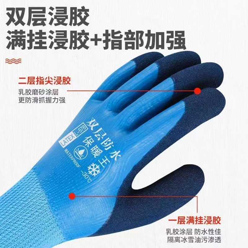 Guantes de protección laboral de invierno gruesos resistentes al desgaste a prueba de agua a prueba de aceite antideslizante almacenamiento en frío guantes de caucho al por mayor