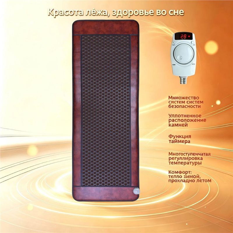 Cross-border beauty bed with tourmaline and germanium stones, designed for home use, featuring constant temperature, sweat therapy, heat therapy, and suitable for all seasons Cross-border beauty bed with tourmaline and germanium stones, designed for home use, featuring constant temperature, sweat therapy, heat therapy, and suitable for all seasons