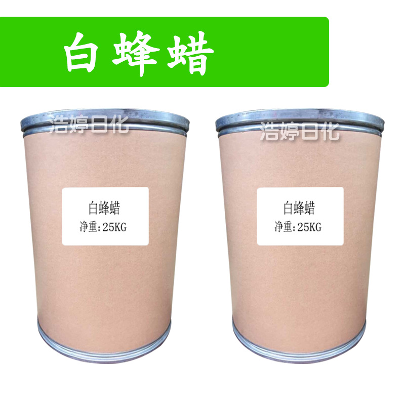 白蜂蜡 蜜蜡 唇膏 手工皂 膏霜乳液 护肤 化妆品原料 1Kg
