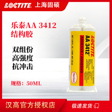 LOCTITE̩AA3412YzߏճpMݱϩճτABz
