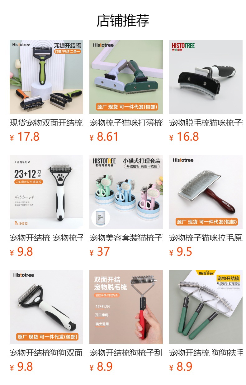 预览状态下无法点击,发布后,可点击跳转到对应的商品页面