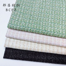 含毛素色粗纺花呢小香风毛呢面料 秋冬大衣时装套装外套女装布料