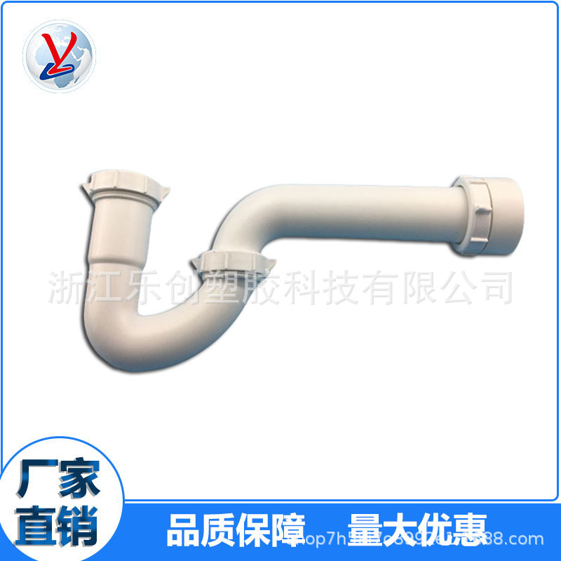 面盆下水 P弯下水管  1-1/2和1-1/4 南美款