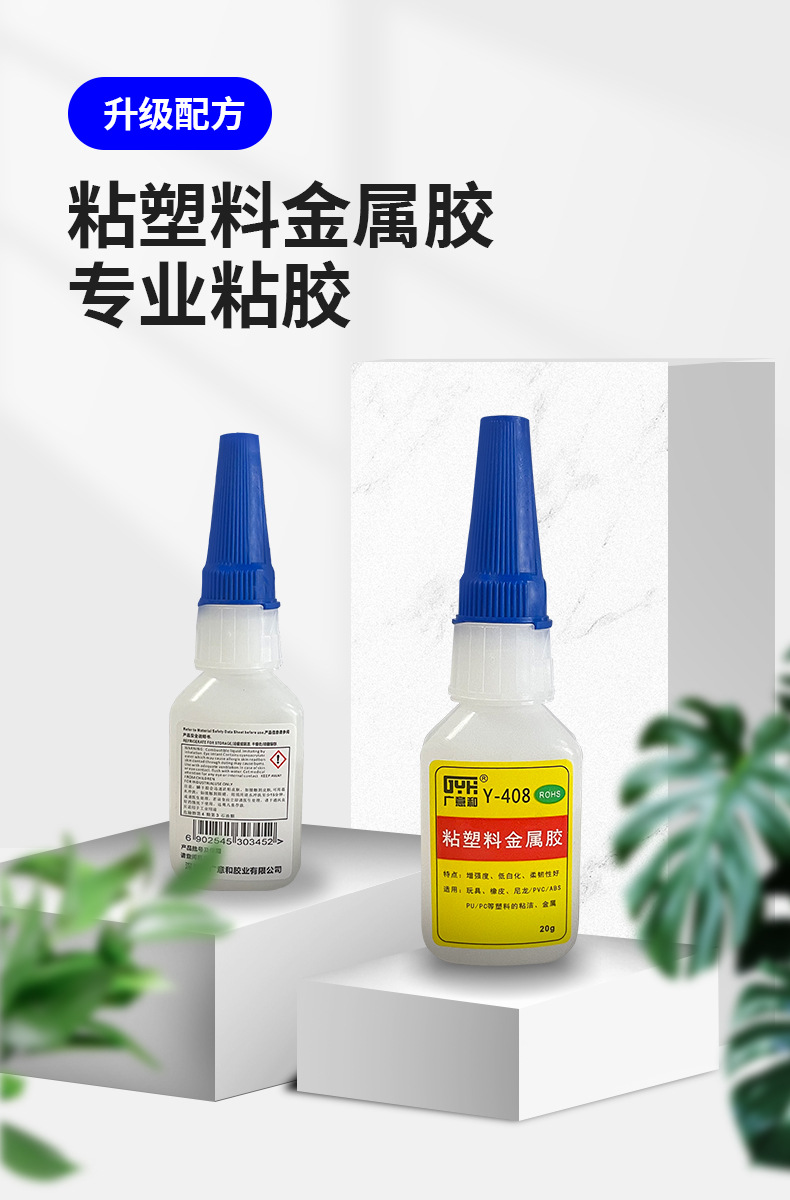 胶水详情_01.jpg