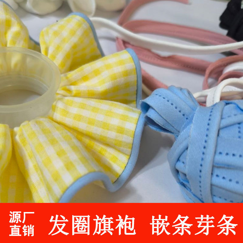 Material for Bow Ties, Large Intestine-Shaped Hair Ties, Ultrasonic Tape, Pillow, Cat Bed, Pet Clothing, Edging, Piping Cord