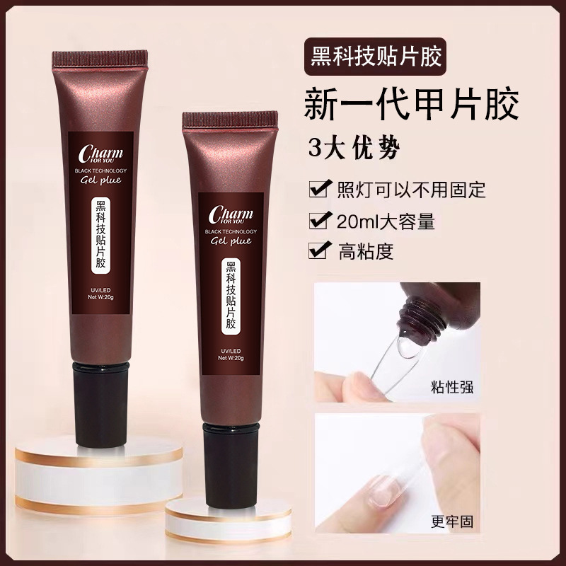 New black technology patch glue nail solid Magic Patch glue gel fake nail piece glue hose patch glue