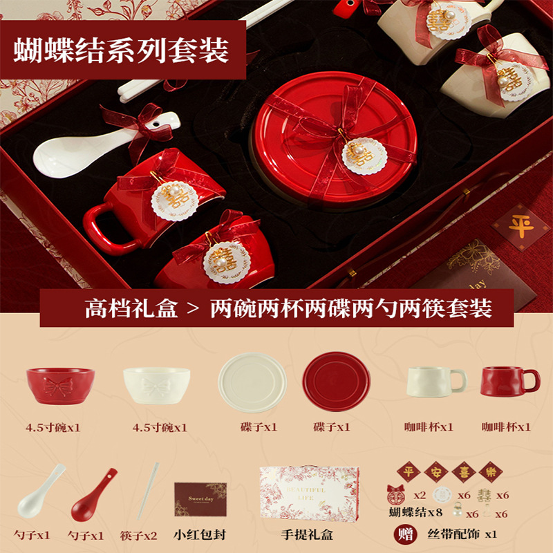 喜庆新婚陶瓷餐具礼盒红色碗盘碟组合结婚送礼碗盘多人食餐具套装|undefined