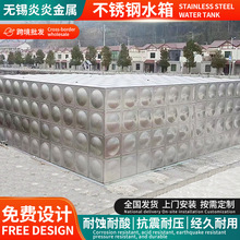 304不锈钢水箱大型304不锈钢消防水箱二次供水保温消防工程储水箱