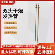 烤箱双头干烧加热管不锈钢发热棒耐高温模具电热管工业设备发热管