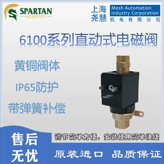 美国spartan 6100系列直动式电磁阀 多种孔口尺寸 带有弹簧补偿