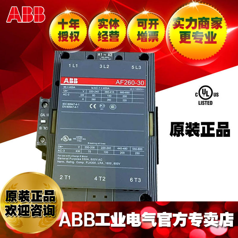 ABB交直流通用接触器AF260-30-11*48-130V;1SFL537001R6911