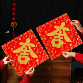 对联/春联;门贴、年画;福字/福字贴