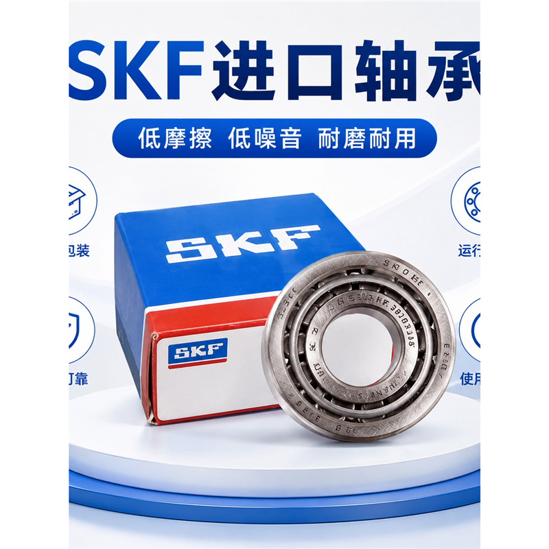 SKF圆锥滚子轴承 瑞典轴承 32205J2/Q 高速轴承 7505E 32205A 322