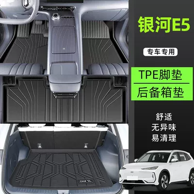 Applicable to Galaxy E5 pad Universal Foot Pad - single-layer-tpe-foot-pad-trunk-mat-luxury-model-special-for-galaxy-e5-high-end-rice-grain-pattern