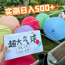 大气球36寸正圆加厚圆形乳胶球生日场景布置婚庆地爆地摊摆摊创业