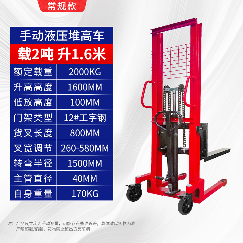 Youcheng 1 - 3 toneladas manual hidráulico empujado a mano caminando elevador elevadora camión de descarga