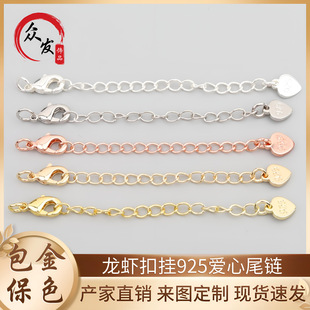 14K Gold-Filled Color-Preserving Lobster Clasp Hanging 925 Heart Tail Chain Necklace Bracelet Buckle Extension Chain DIY Jewelry Accessories