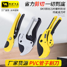 厂家批发双驼PVC管子割刀PPR剪刀快剪水管切刀割管器切管器剪管器