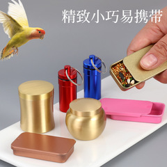 訓鳥缶専用鳥食缶奨励食品押し引き食箱虎皮牡丹玄鳳八兄オウム訓鳥用品