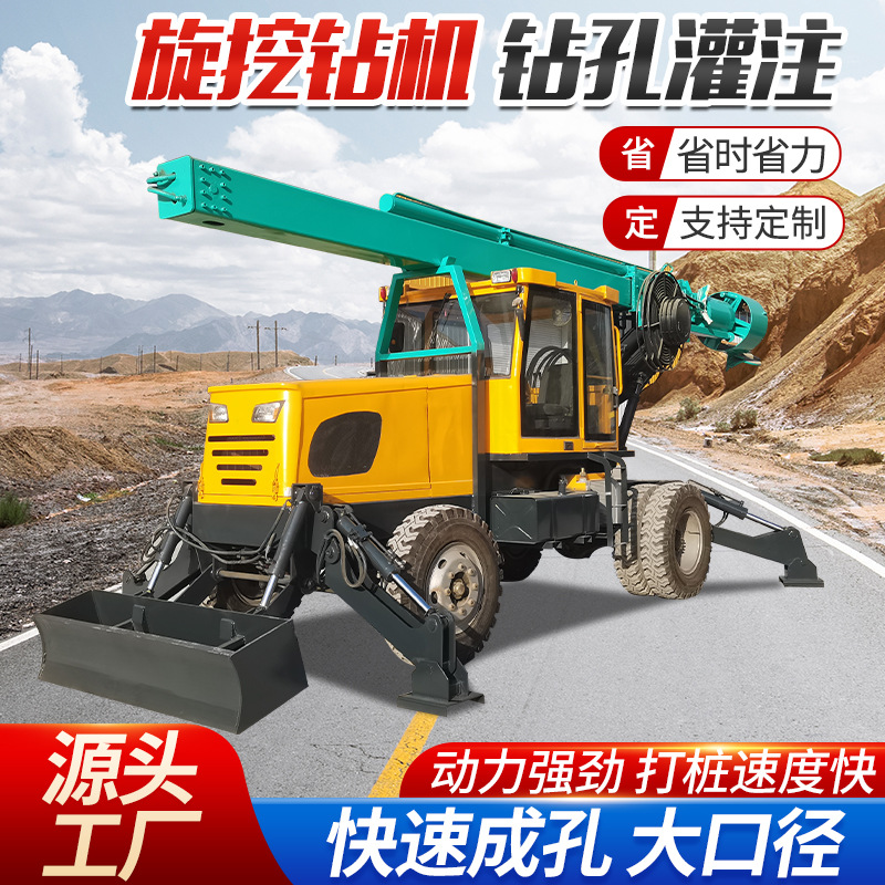 轮式旋挖钻机筑桥梁房屋地基打桩钻孔机大型螺旋大孔径旋挖钻机