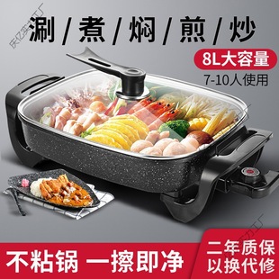 Electric Pot Small Electric Non-Stick Pot Barbecue Dormitory Integrated Household Grilled Fish Electric Hot Pot Multi-Functional Cooking Pot Electric Wok Month