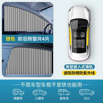 Car curtains: Window Curtain, Sun Protection and - embedded-track-curtains-silver-four-piece-set-for-the-whole-car