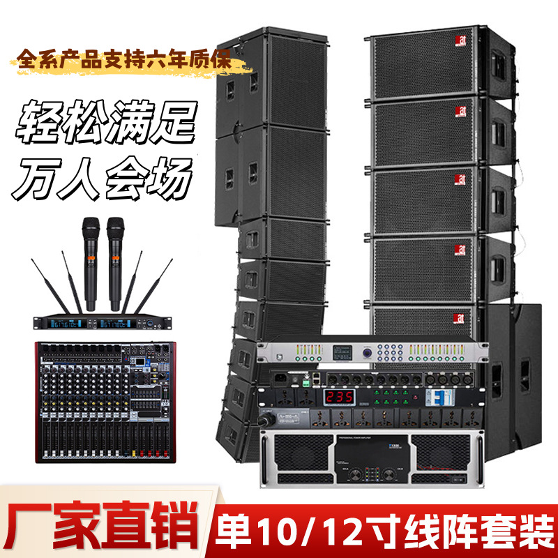 Sistema de Audio Profesional para Exteriores, Conjunto de Audio Line Array de 10 y 12 Pulgadas, Sistema de Audio para Escenarios Grandes Resistente al Agua