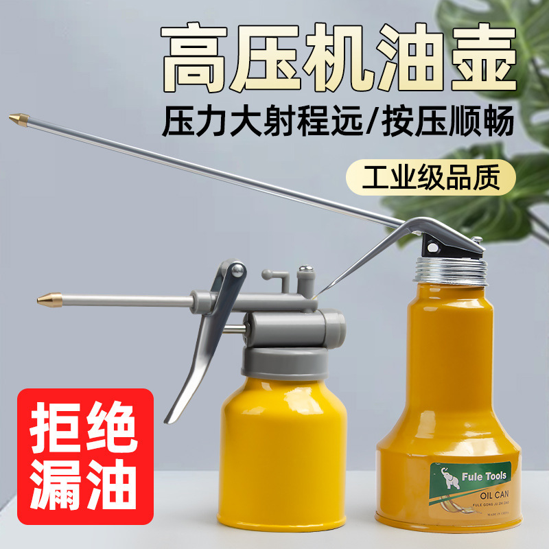 Oil Pot High Pressure Small Oil Gun Manual Spraying Pot Large Industrial Long Nozzle Oil Refueling Pot Gear Oil Filling Pot