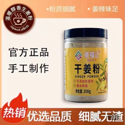 花小泡生姜粉纯食用冲饮云南罗平小黄姜粉泡水老干姜粉旗舰店正品